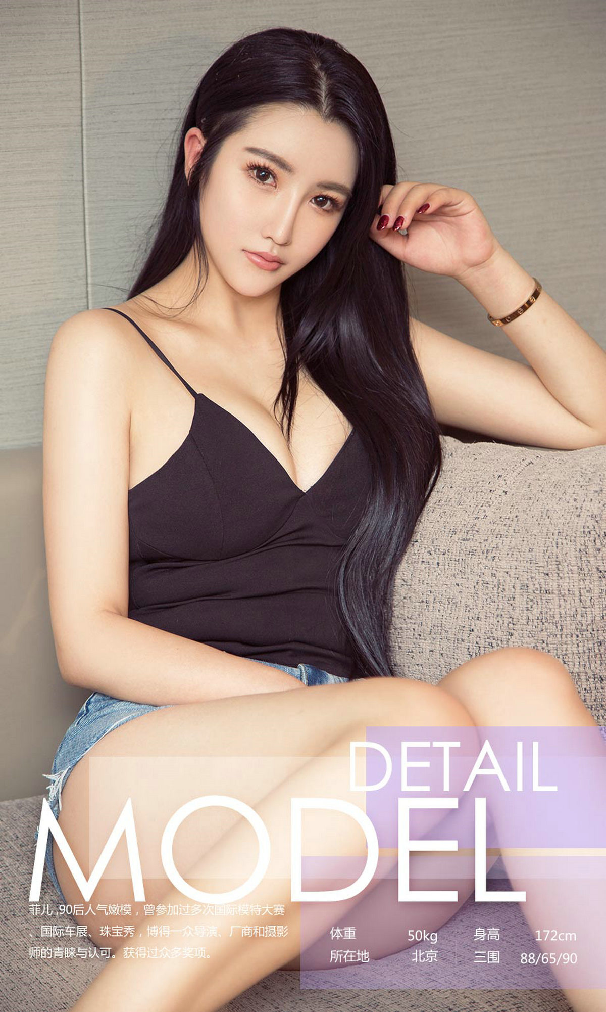 [尤果爱尤物]APP2017 No.820 菲儿